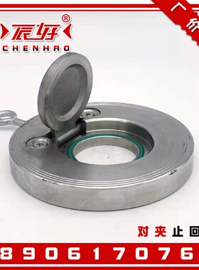 304不锈钢对夹式软密封止回阀 H74X-25P法兰旋启式单向阀逆止阀门
