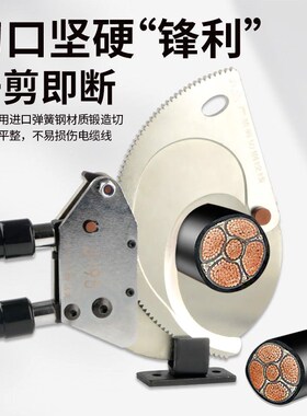德国进口棘轮电缆剪大口j40电缆剪刀钳齿轮剪线钳铜铝断线钳钢绞