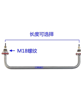快餐车菜汤保温台售饭台加热管发热管棒热汤池不锈钢电热管 220V