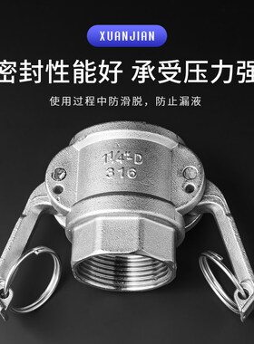 304不锈钢快速接头D型水管卡扣式内丝螺纹水泵高压快接4分6分1寸
