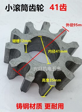 科星齿轮水泥混凝土搅拌机配件滚筒小圆罐11齿10齿钢齿轮粉末轮