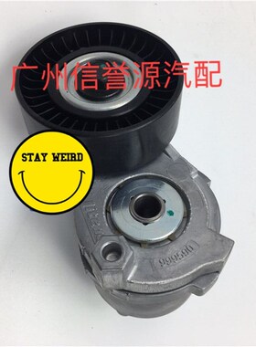 上汽大通V80涨紧轮惰轮发电机皮带大通V80发动机张紧轮过渡轮皮带