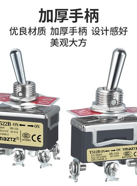钮子开关2档二脚三脚4脚六角E-TEN1322摇臂开关3档拨动开关