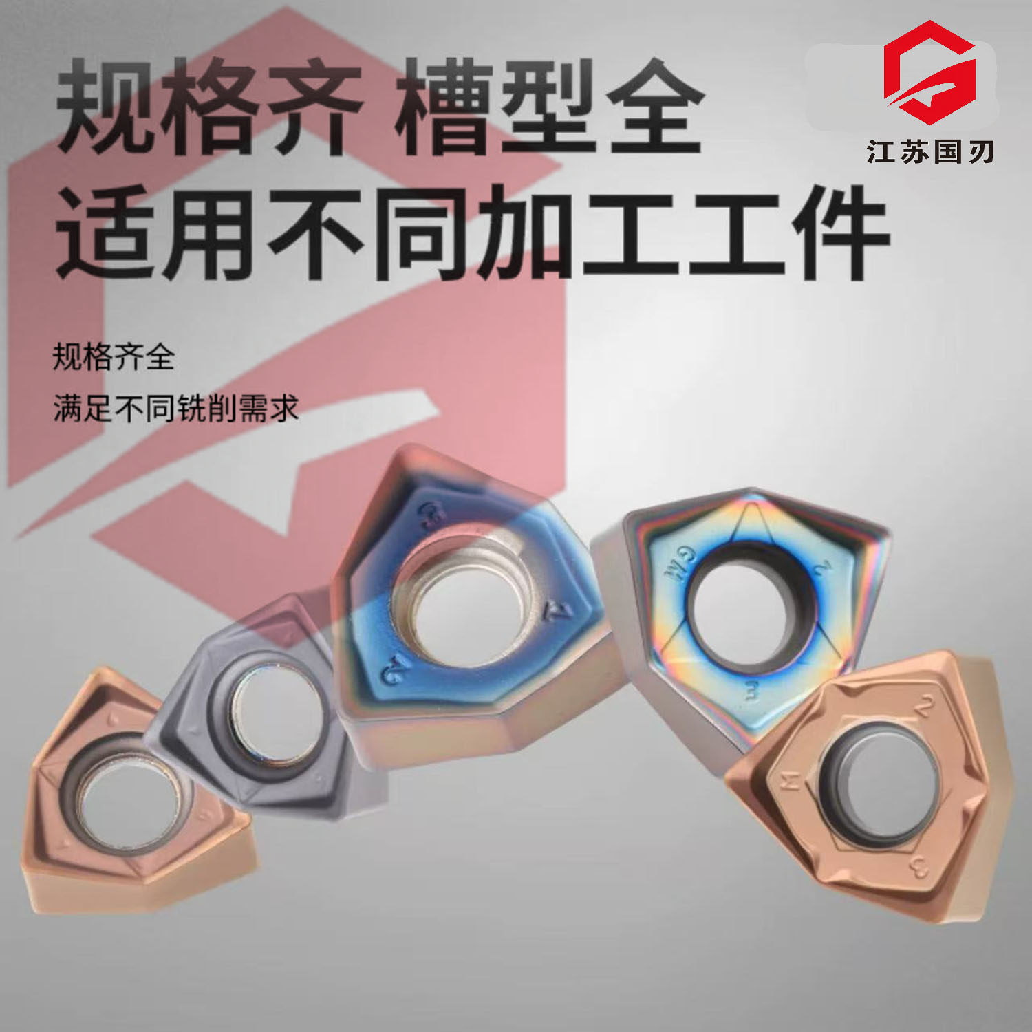 数控快进给开粗铣刀片代替京瓷款WNMU04/06/08,钢件不锈钢加工,淘宝优惠券,粉丝福利购,淘宝优惠卷