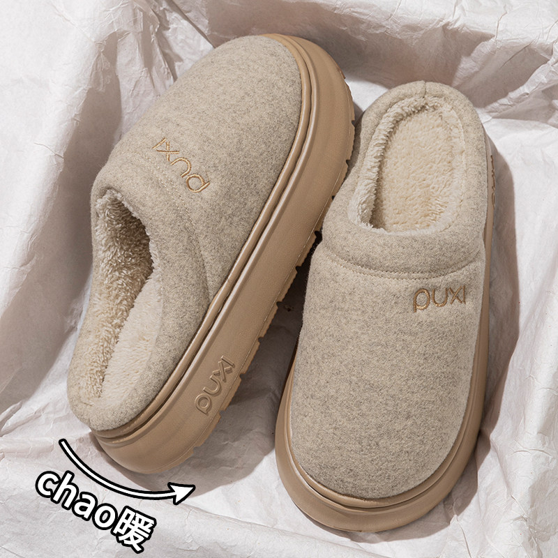 朴西棉拖鞋女士秋冬季2025新款家居室内保暖防滑情侣外穿防臭棉拖,淘宝优惠券,粉丝福利购,淘宝优惠卷