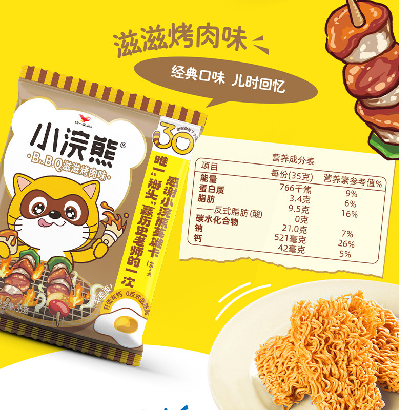 统一小浣熊干脆面30包整箱香辣蟹黄烤肉味追剧搭档休闲零食方便面,淘宝优惠券,粉丝福利购,淘宝优惠卷