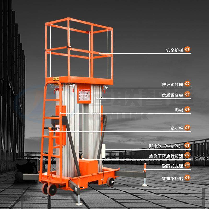 轨杆式现货单双柱小型高空作业液压升降平台登高车铝合金升降机,淘宝优惠券,粉丝福利购,淘宝优惠卷