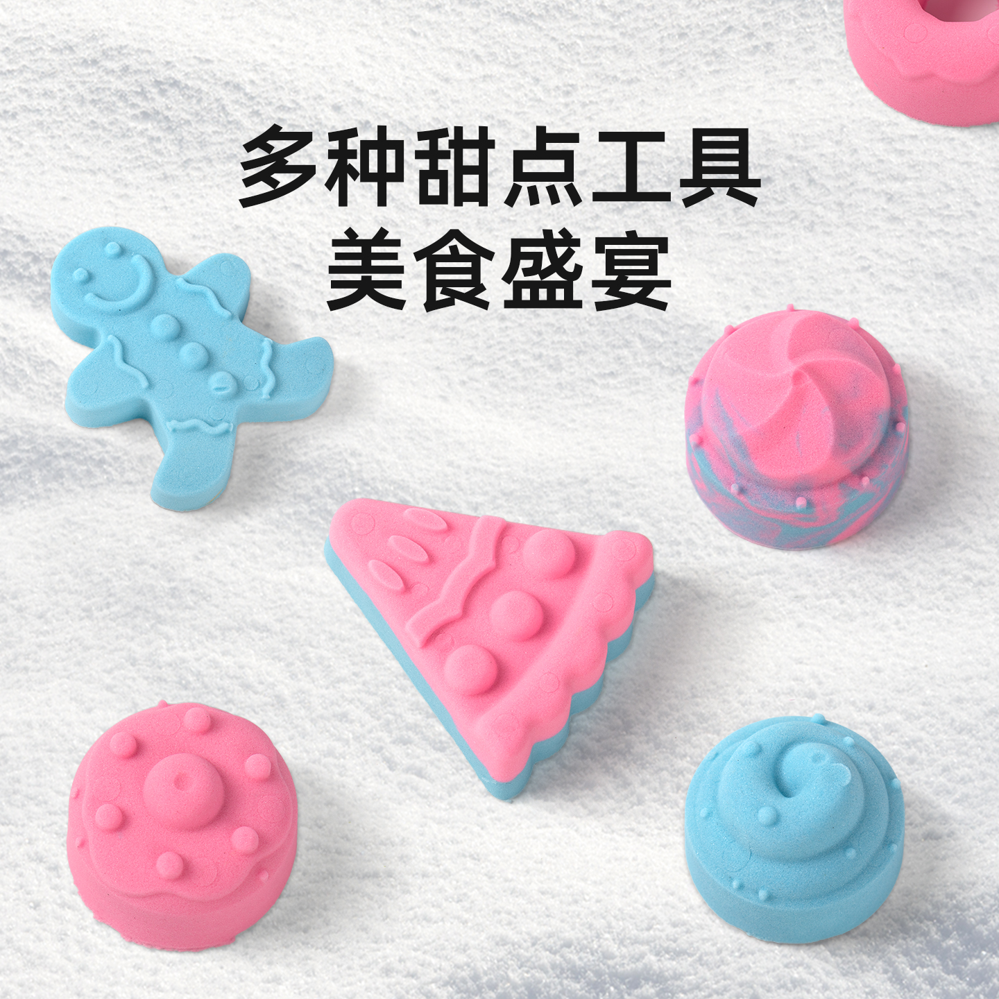 赛可立动力沙儿童安全无毒不沾手沙子男女孩礼物益智玩具室内玩具