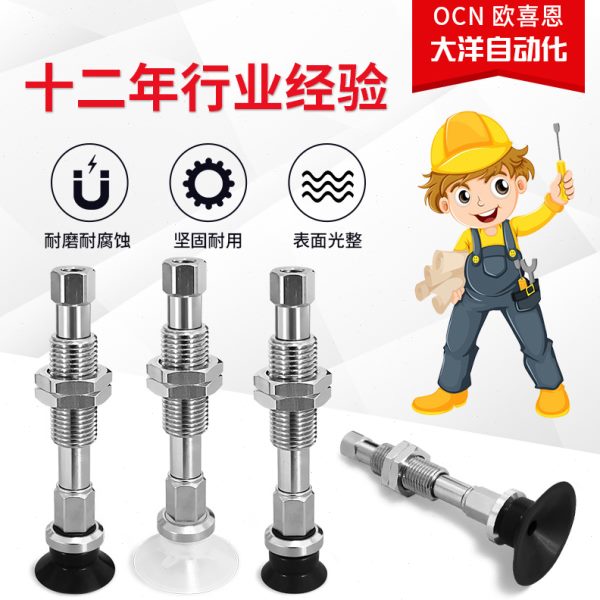 气动真空吸盘 SZU10/13/16/20/25/32N-EI50-M10 SZU10WS-EI50-M10 - 图1