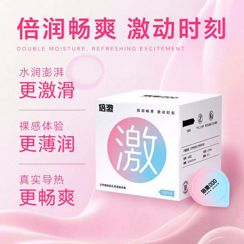 倍激小彩盒超薄超润玻尿酸避孕套乳胶裸入情趣byt正品润000安全套 - 图0