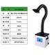 Soldering iron solder mobile phone digital repair table small smoke purifier desktop smokeless soldering purification smoke removal equipment Soldering iron solder mobile phone digital repair table small smoke purifier desktop smokeless soldering purification smoke removal equipment