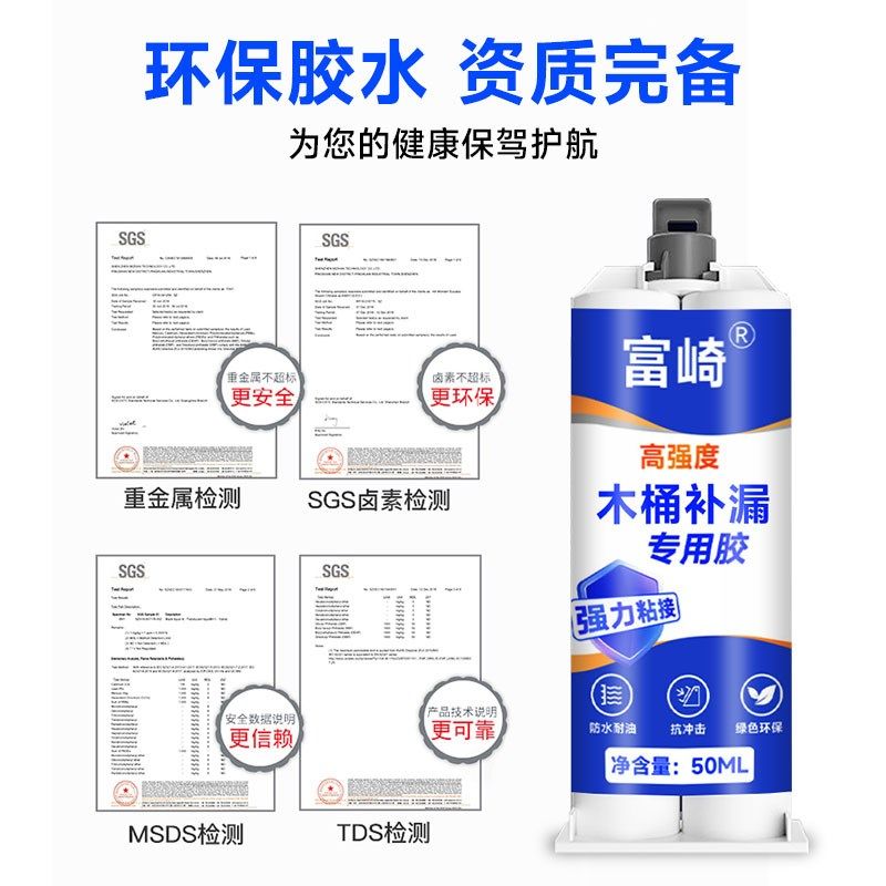 富崎木桶补漏胶裂缝漏水粘补胶泡脚足浴洗澡实木桶脚盆老旧木盆裂,淘宝优惠券,粉丝福利购,淘宝优惠卷