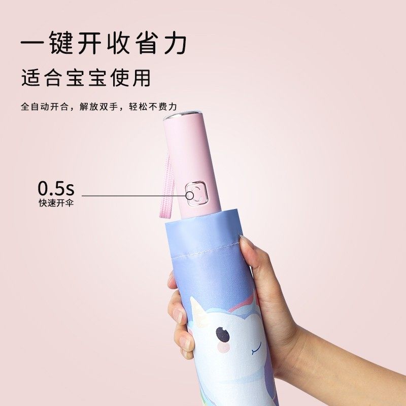 全自动儿童雨伞防回弹安全男童轻便伞女孩小学生晴雨两用,淘宝优惠券,粉丝福利购,淘宝优惠卷