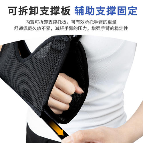 顺丰空运手臂前臂吊带骨折护具肩肘关节脱臼固定支具医用轻薄款 - 图0