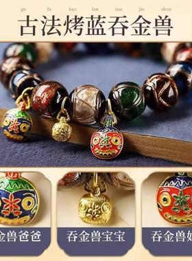 香灰琉璃手串女男多宝手串散珠子文玩古法北京五色吞金兽琉璃手炼