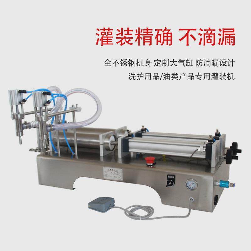 G1WY气动液体灌装机洗衣液洗洁精食用油润滑油牛奶自动定量灌装机,淘宝优惠券,粉丝福利购,淘宝优惠卷