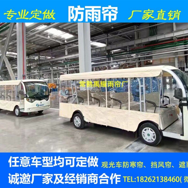 电动观光车遮雨帘五菱座磁吸式防风帘挡风车罩尔夫球车防寒帘,淘宝优惠券,粉丝福利购,淘宝优惠卷