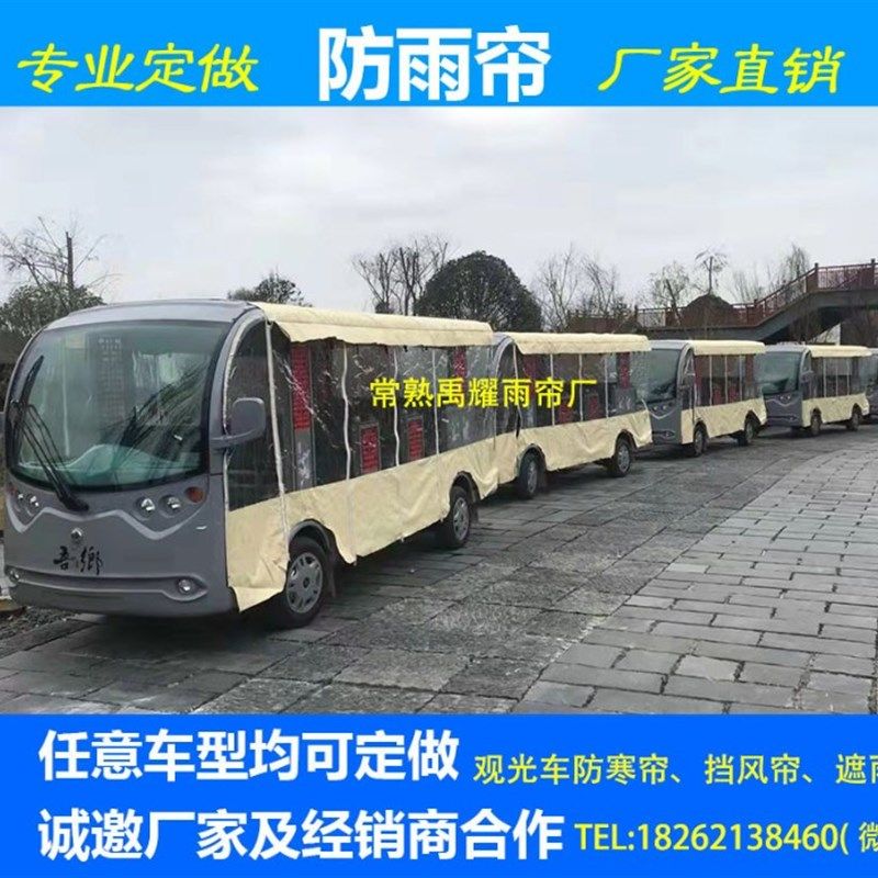 电动观光车遮雨帘五菱座磁吸式防风帘挡风车罩尔夫球车防寒帘,淘宝优惠券,粉丝福利购,淘宝优惠卷