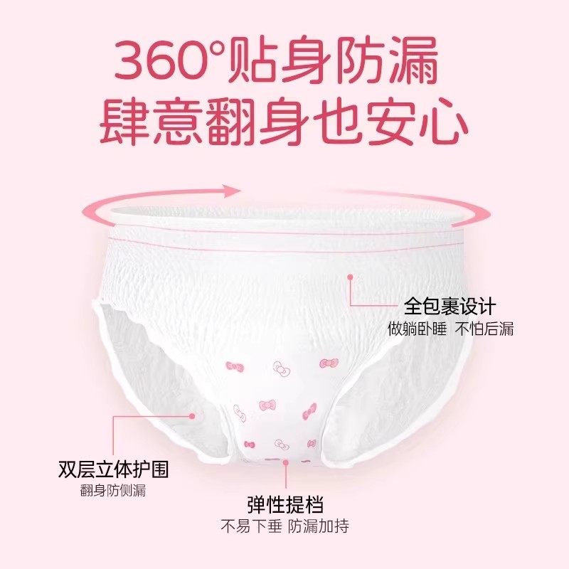 植护大包安睡裤女安心裤姨妈防侧漏卫生巾拉拉裤夜安裤官方正品,淘宝优惠券,粉丝福利购,淘宝优惠卷
