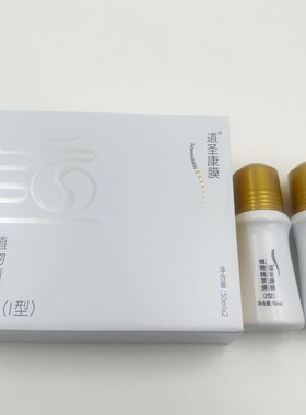 新款冬夏道圣康膜植物精粹膜正品原装防伪可查护理膜微商实体同款