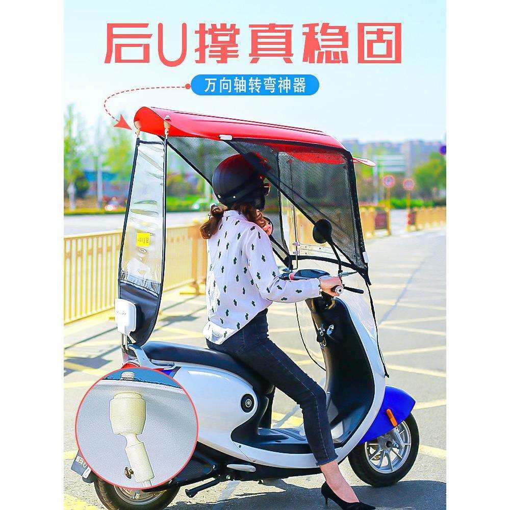 电动电瓶车雨棚篷蓬防晒防雨挡风罩摩托车遮阳伞雨伞新款加厚车棚,淘宝优惠券,粉丝福利购,淘宝优惠卷