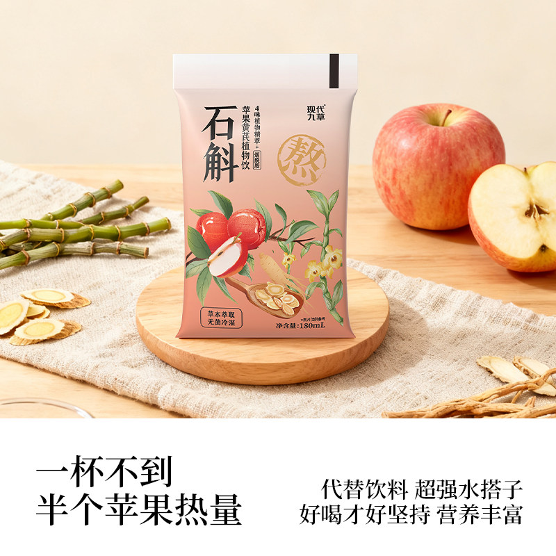 现代九草石斛苹果黄芪党参植物饮品草本饮料0脂180ml*15袋聚餐,淘宝优惠券,粉丝福利购,淘宝优惠卷