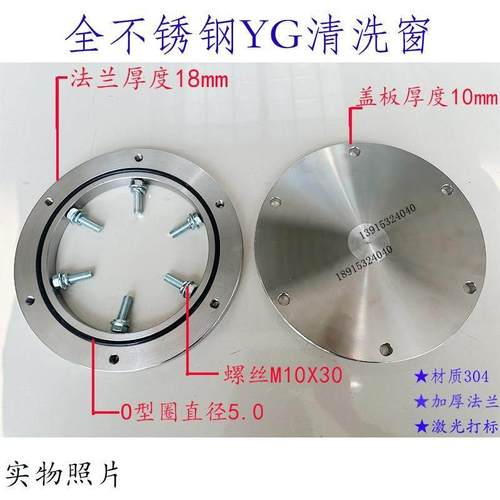 全304/316不锈钢油箱清洗窗YG500 250 300 350 400450F清洁盖法兰 - 图1