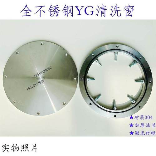 全304/316不锈钢油箱清洗窗YG500 250 300 350 400450F清洁盖法兰 - 图3