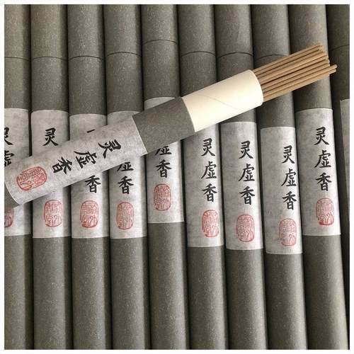 标价就是一筒20克装的价哦！灵虚香 线香 香友们反馈比较好的 - 图0