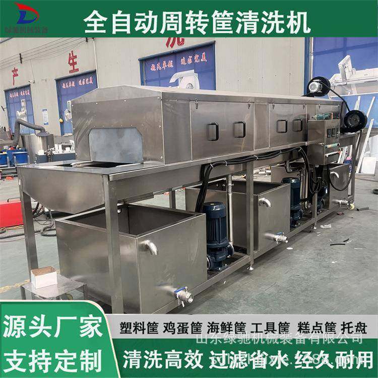 全自动洗筐机生鲜食品周转筐高压喷淋清洗机高压热水去油洗箱机,淘宝优惠券,粉丝福利购,淘宝优惠卷