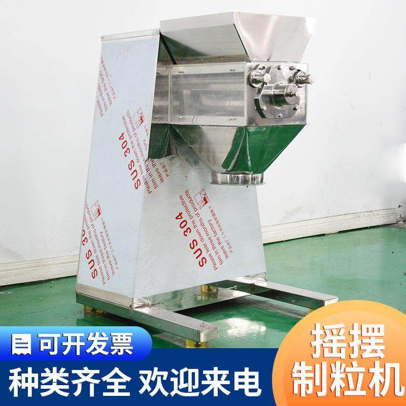 恒迈长期现货供应宠物鸟食摇摆颗粒机，不锈钢造粒机YK-160,淘宝优惠券,粉丝福利购,淘宝优惠卷