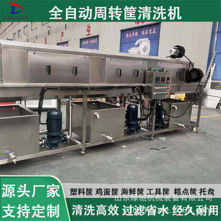全自动洗筐机生鲜食品周转筐高压喷淋清洗机高压热水去油洗箱机,淘宝优惠券,粉丝福利购,淘宝优惠卷