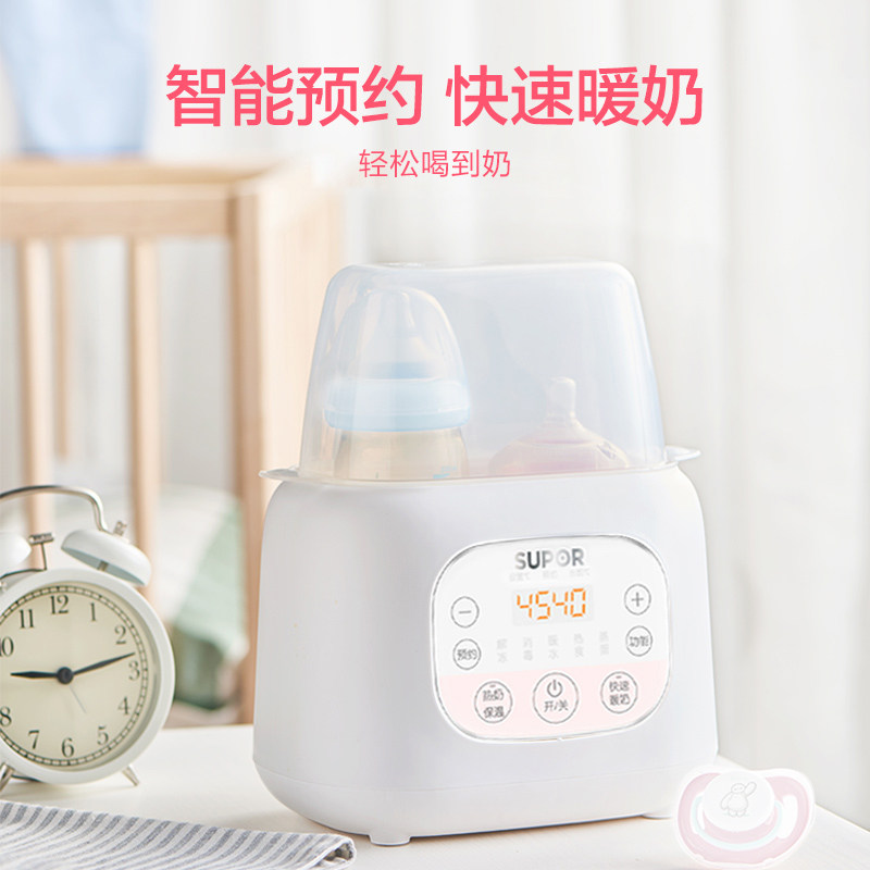 苏泊尔暖奶器加热母乳自动恒温婴儿奶瓶消毒多功能一体热奶温奶器