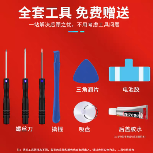 OPPO A5/A7/A8/A9 与 R9/R11/R15/R17，手机原装电池焕新 - 图0