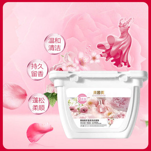 贝因美香氛洗衣凝珠100颗