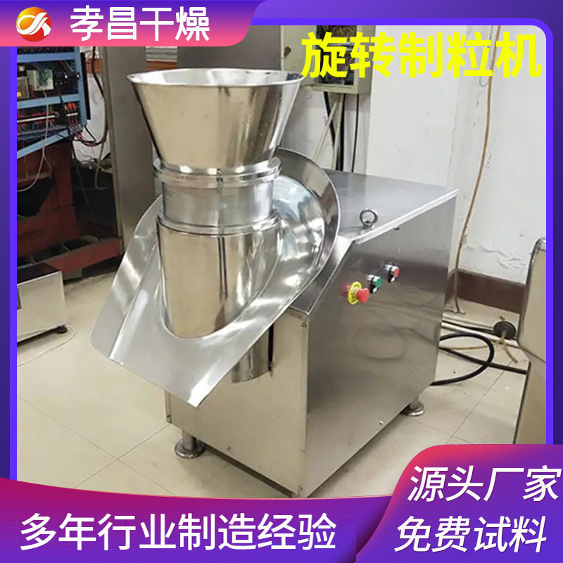 现货现卖鸡精造粒机调味料旋转颗粒机宠物饲料条柱状颗粒设备厂家,淘宝优惠券,粉丝福利购,淘宝优惠卷