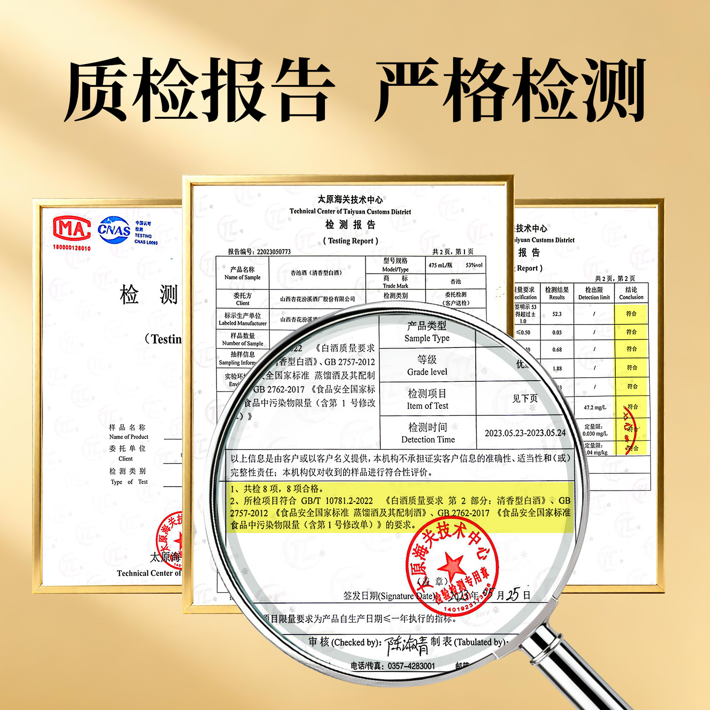 山西杏池老窖53度纯粮清香白酒475ml