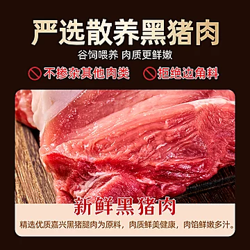 棒味虎正宗嵊州非遗黑猪肉小笼包手工鲜肉[10元优惠券]-寻折猪