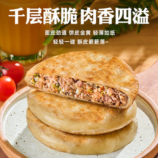棒味虎鲍鱼干贝鲜肉酥皮馅饼加热即食安格斯