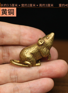 中式复古黄铜实心迷你12生肖鼠牛虎兔龙蛇马羊猴鸡狗猪小装饰摆件