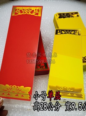无字牌位纸双层空白信封牌位单层纸牌位排位纸透明牌位架亚克力牌