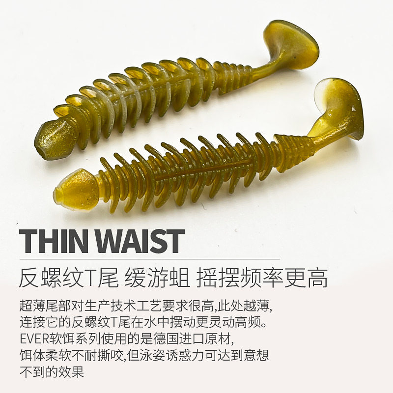 EVER WAVE浮水T尾反螺纹T尾软饵黑坑野钓路亚饵假饵鲈鱼鳜鱼假饵,淘宝优惠券,粉丝福利购,淘宝优惠卷