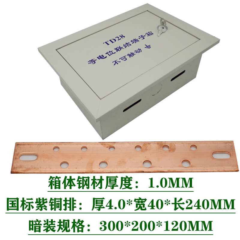 包邮meb暗装总等电位联结端子箱防雷接地箱td28总等电位箱配铜排 - 图2