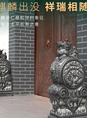 石雕门墩天然青石仿古麒麟一对家用新中式门口摆件石鼓门墩抱鼓石