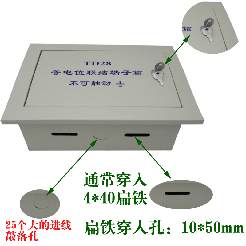 包邮meb暗装总等电位联结端子箱防雷接地箱td28总等电位箱配铜排 - 图1