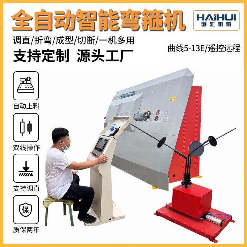 曲线校直数控弯箍机自动上料型全自动钢筋弯箍机机械双线弯钩机,淘宝优惠券,粉丝福利购,淘宝优惠卷