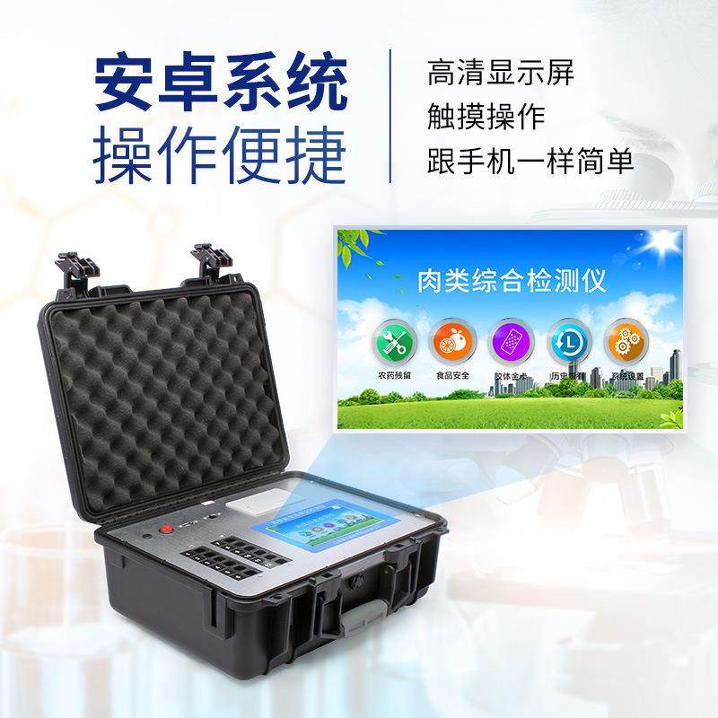 肉类综合检测仪病害肉兽药猪胶体金农药残留多功能食品安全速测器,淘宝优惠券,粉丝福利购,淘宝优惠卷
