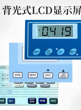上海仪电上分分光光度计721G/752N系列双光束紫外可见分光光度计