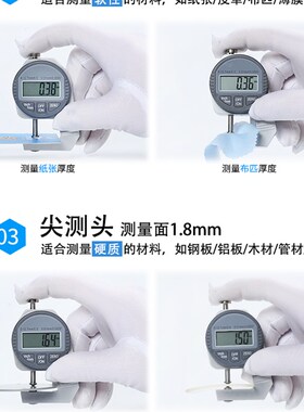 迷你数显测厚规厚度表/仪/计0.01mm钢板布料板材管壁尖头测量纸张