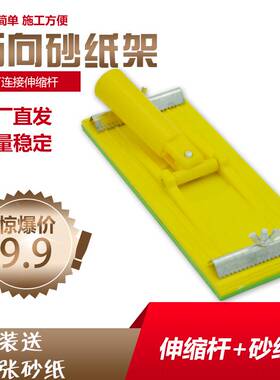 万向砂纸架伸缩杆多功能墙面打磨器砂纸板打磨工具加长杆子天花板